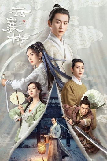 The Ingenious One (2023) ตำนานแห่งอวิ๋นเซียง (36 ตอนจบ)