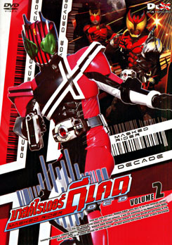 Masked Rider Decade Vol. 2 มาสค์ไรเดอร์ ดีเคด 2