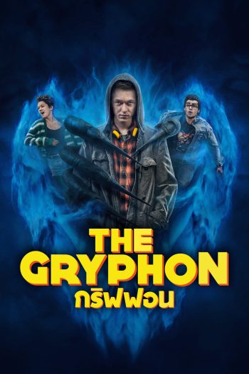 The Gryphon Season 1 (2023) กริฟฟอน ปี 1