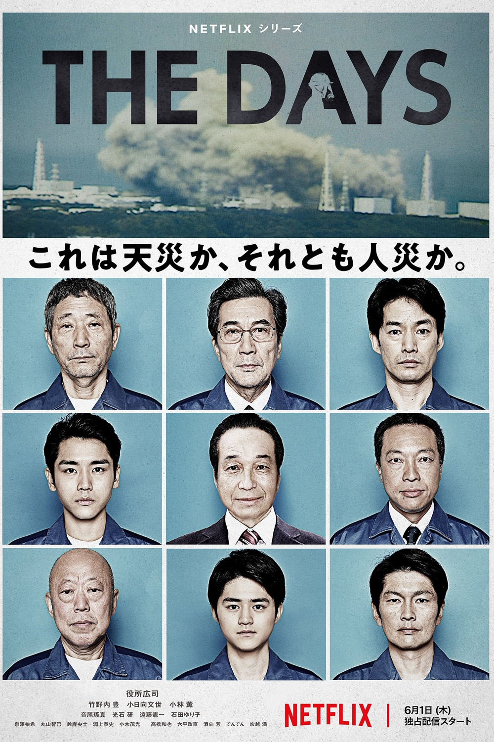 The Days (2023) วันวิบัติ (8 ตอน)