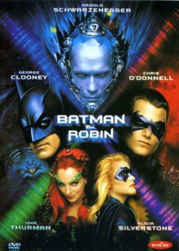 Batman & Robin (1997) แบทแมน & โรบิน
