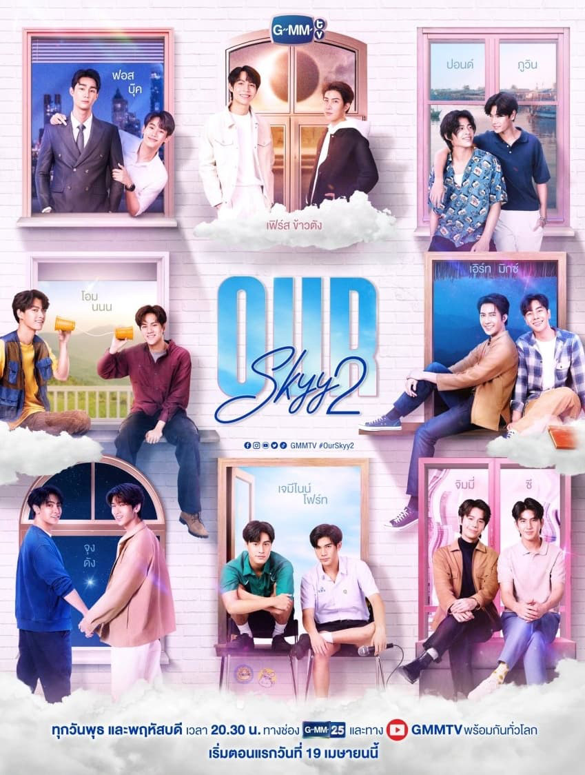Our Skyy 2 (2023) 16 ตอนจบ