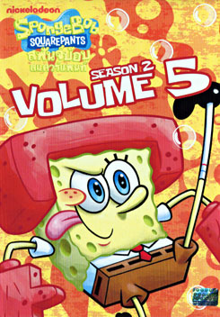 SpongeBob SquarePants: Season 2 Vol.5 สพันจ์บ๊อบ สแควร์แพนท์ ปี 2 ตอน 5