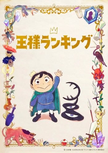 Ousama Ranking (Ranking of Kings) อันดับพระราชา 2022 (ตอนที่ 01-23 จบ)