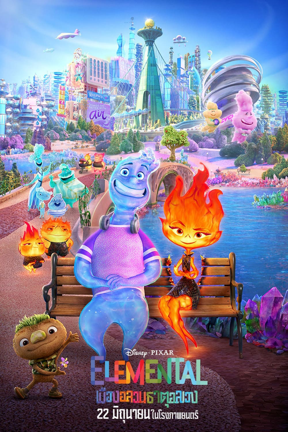 {ซูมชัด V.1 } Elemental (2023) เมืองอลวนธาตุอลเวง (ดูภาพตัวอย่างด้านใน)