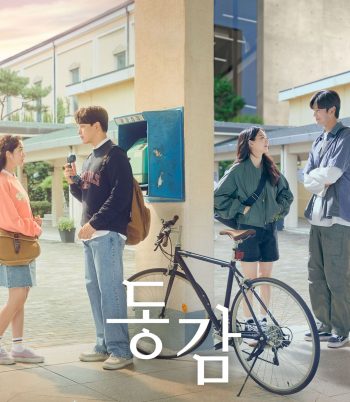 Ditto (2022) ปาฏิหาริย์รักข้ามเวลา