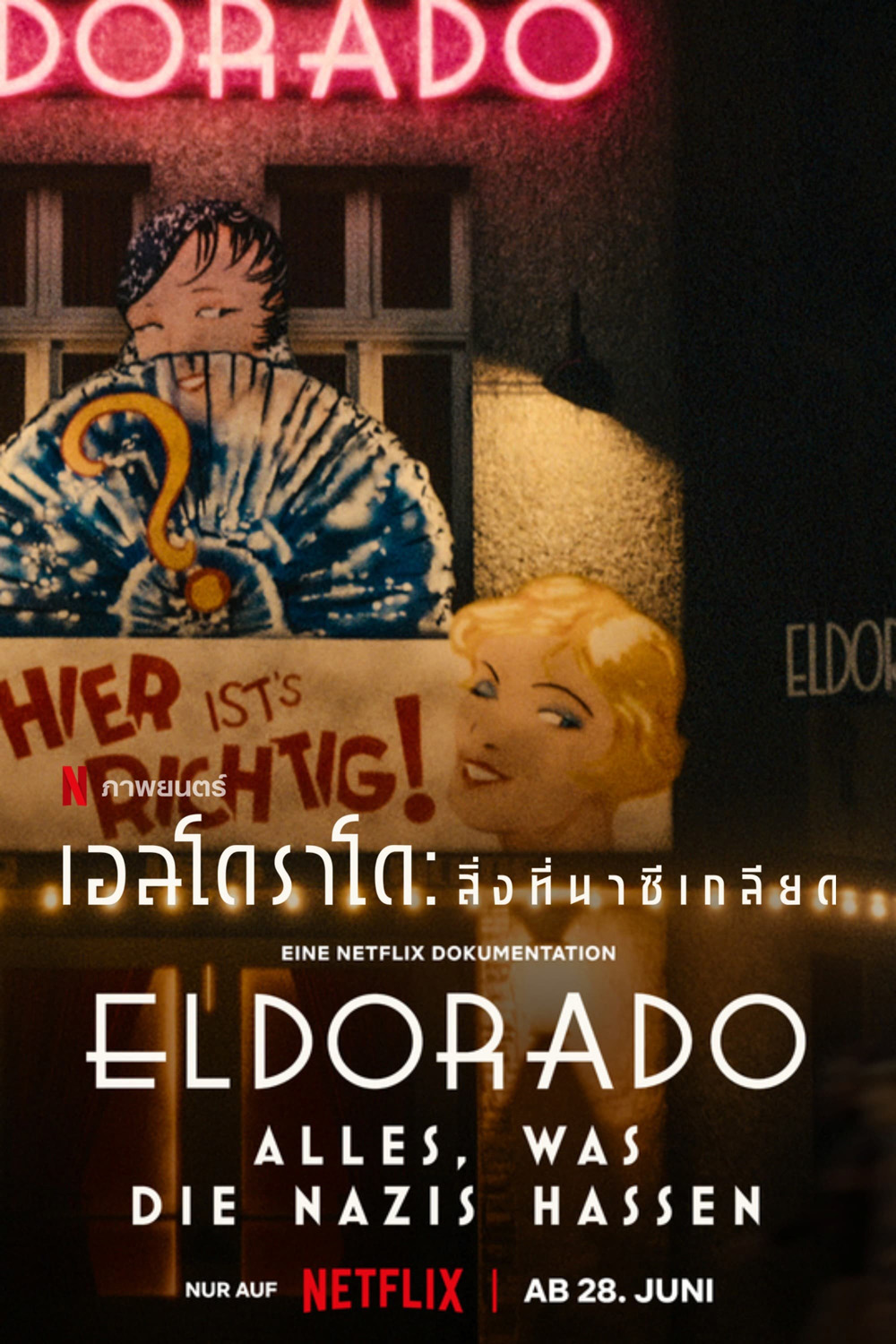 Eldorado: Everything the Nazis Hate (2023) เอลโดราโด สื่งที่นาซีเกลียด