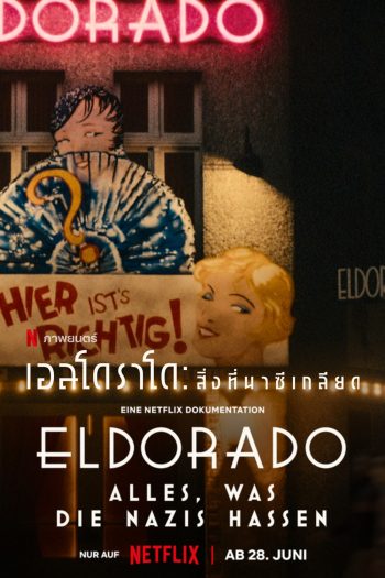 Eldorado: Everything the Nazis Hate (2023) เอลโดราโด สื่งที่นาซีเกลียด
