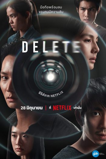 DELETE Season 1 (2023) (8 ตอนจบ)