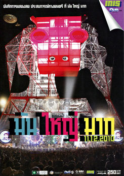 มัน ใหญ่ มาก 11.12.2010 Concert