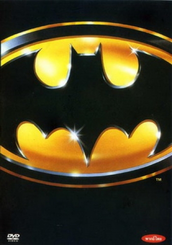 Batman (1989) บุรุษรัตติกาล
