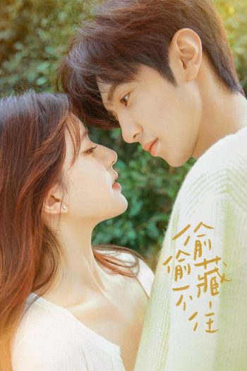 Hidden Love (2023) แอบรักให้เธอรู้ [25 ตอนจบ+ตอนพิเศษ]