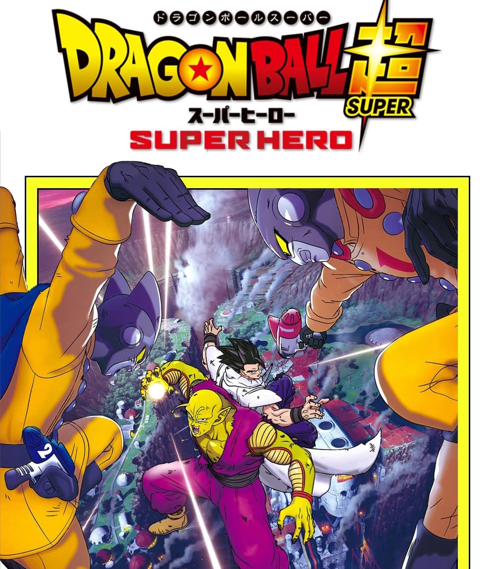 ดราก้อนบอล ซุบเปอร์ - ซุบเปอร์ ฮีโร่!!!! (2022) Dragon Ball Super Super Hero
