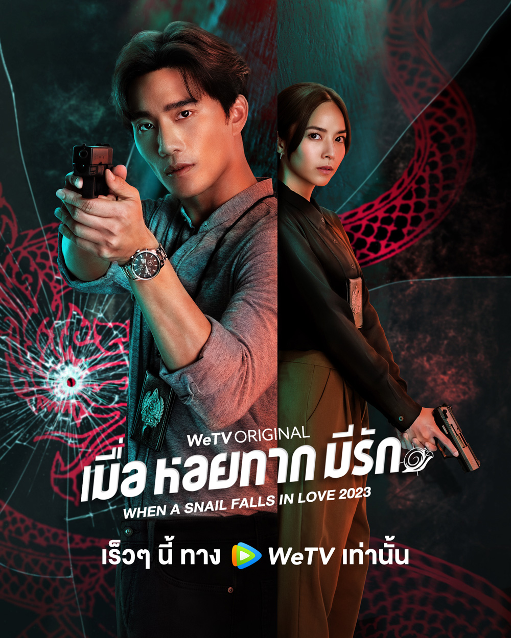 When a Snail Falls in Love (2023) เมื่อหอยทากมีรัก (20 ตอนจบ)