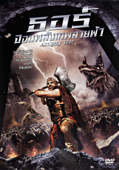 Almighty Thor ธอร์ จอมพลังเทพสายฟ้า