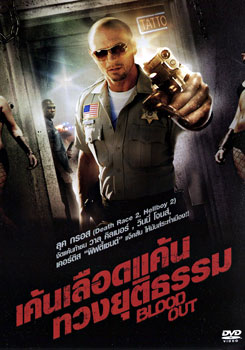 Blood Out เค้นเลือดแค้นทวงยุติธรรม