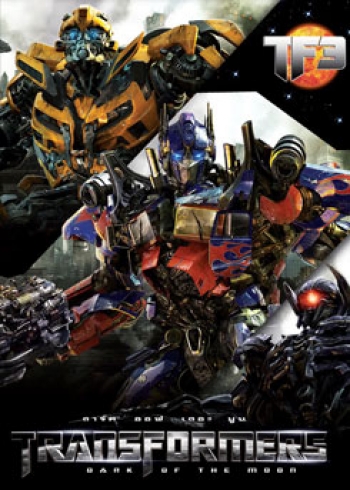 Transformers 3 Dark of The Moon ทรานส์ฟอร์เมอร์ส 3