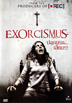 Exorcismus ปลุกนรก...เฮี้ยน!!!