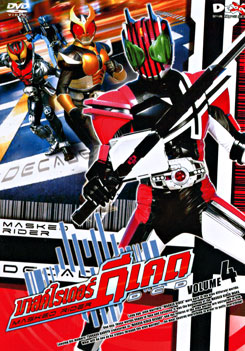 Masked Rider Decade Vol. 4 มาสค์ไรเดอร์ ดีเคด 4