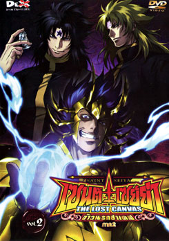 Saint Seiya: The Lost Canvas เซนต์ เซย์ย่า: จ้าวนรกฮาเดส ภาค 2 Vol. 2