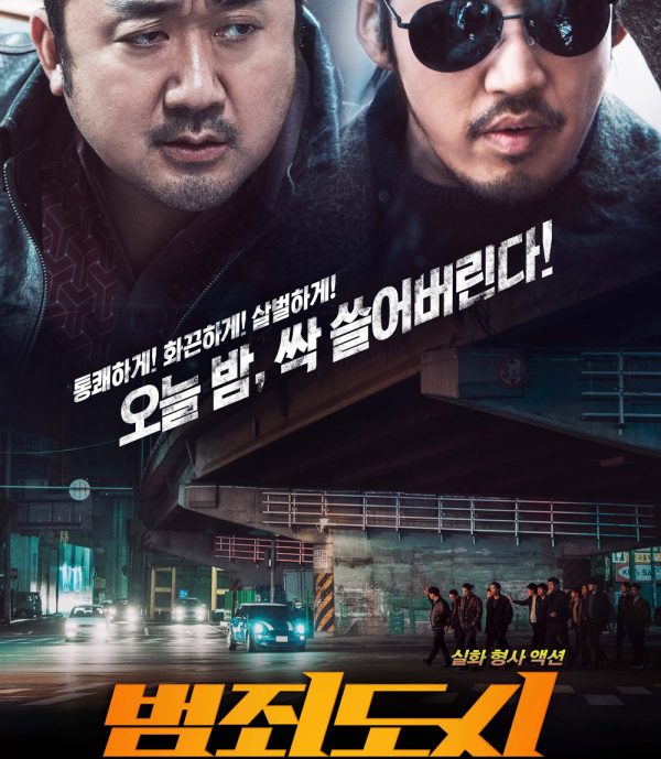 The Outlaws (2017) เถื่อน เหนือกฏหมาย