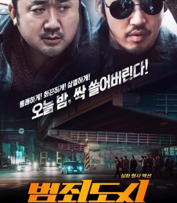 The Outlaws (2017) เถื่อน เหนือกฏหมาย