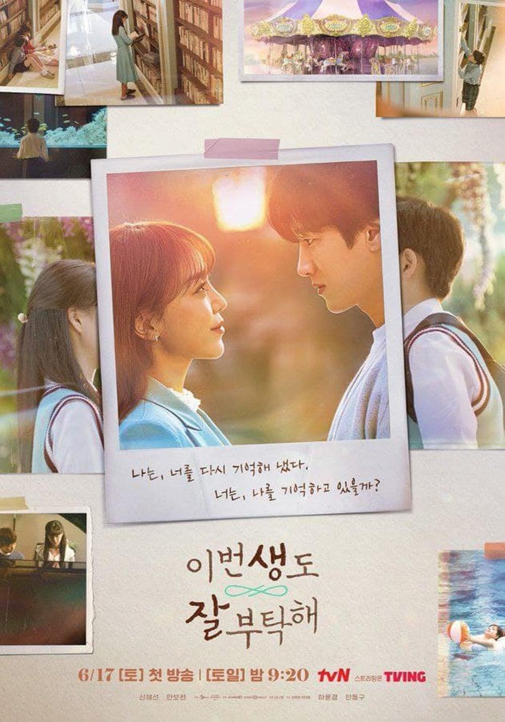 See You in My 19th Life (2023) ชาตินี้ก็ฝากด้วยนะ (12 ตอน)