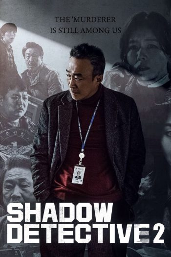 Shadow Detective Season 2 (2023) นักสืบเงา ปี 2 [8 ตอน]