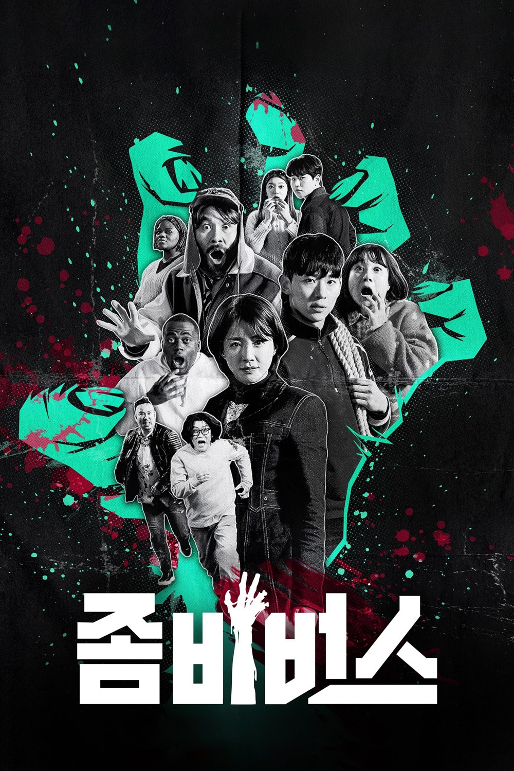 Zombieverse Season 1 (2023) ซอมบี้เวิร์ส
