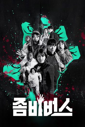 Zombieverse Season 1 (2023) ซอมบี้เวิร์ส