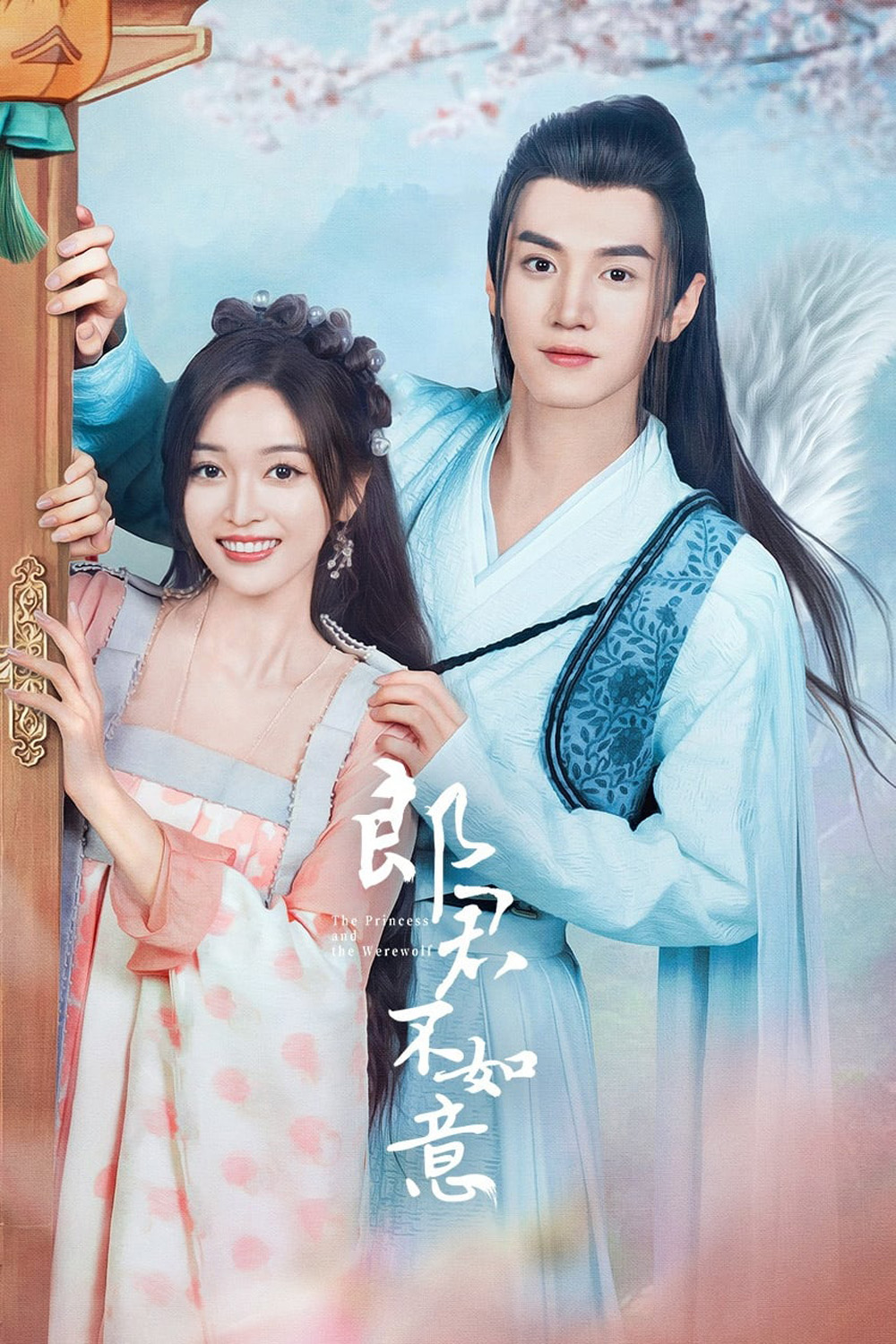 The Princess and the Werewolf ท่านหลางจวินและองค์หญิง (2023) 30 ตอน