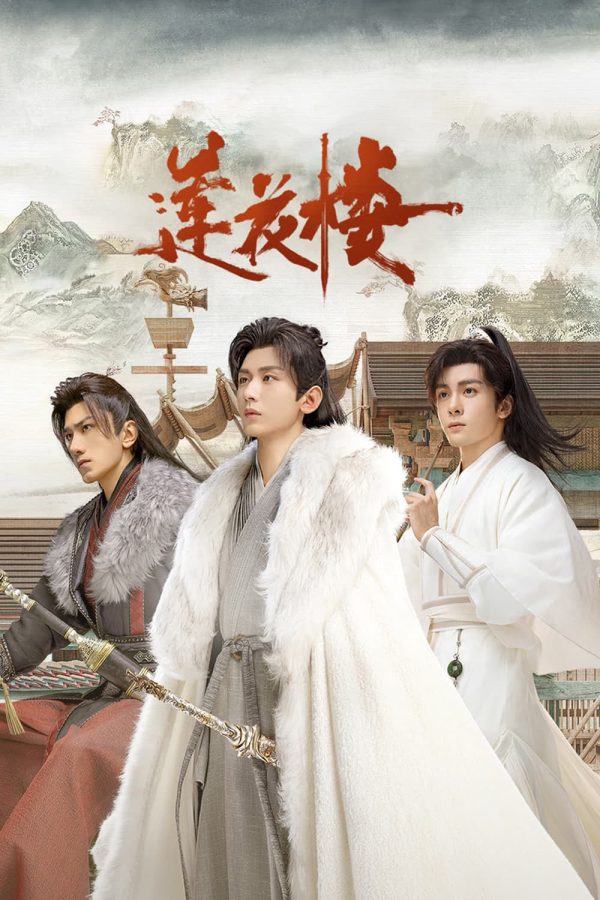 Mysterious Lotus Casebook (2023) หอดอกบัวลายมงคล (40 ตอนจบ+Extra Clips ตอนที่ 25 มีแค่บรรยายไทยค่ะ)