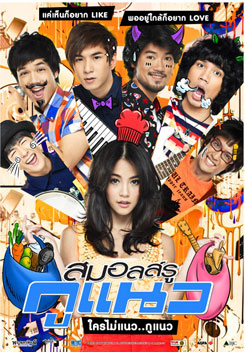 สมอลล์รู กูแนว
