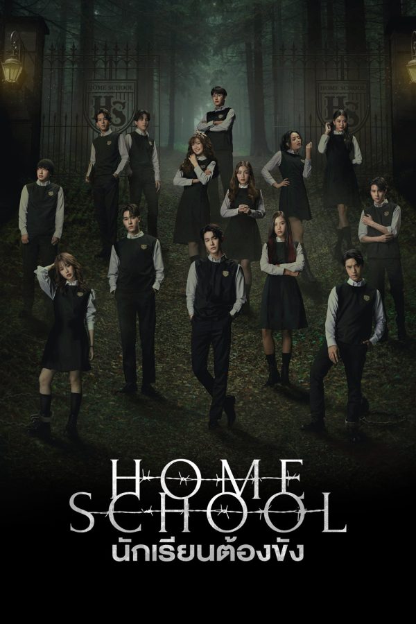 Home School (2023) นักเรียนต้องขัง {ตอนที่ 1-18 จบ}