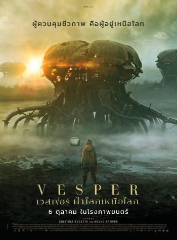 เวสเปอร์ ฝ่าโลกเหนือโลก Vesper (2022)