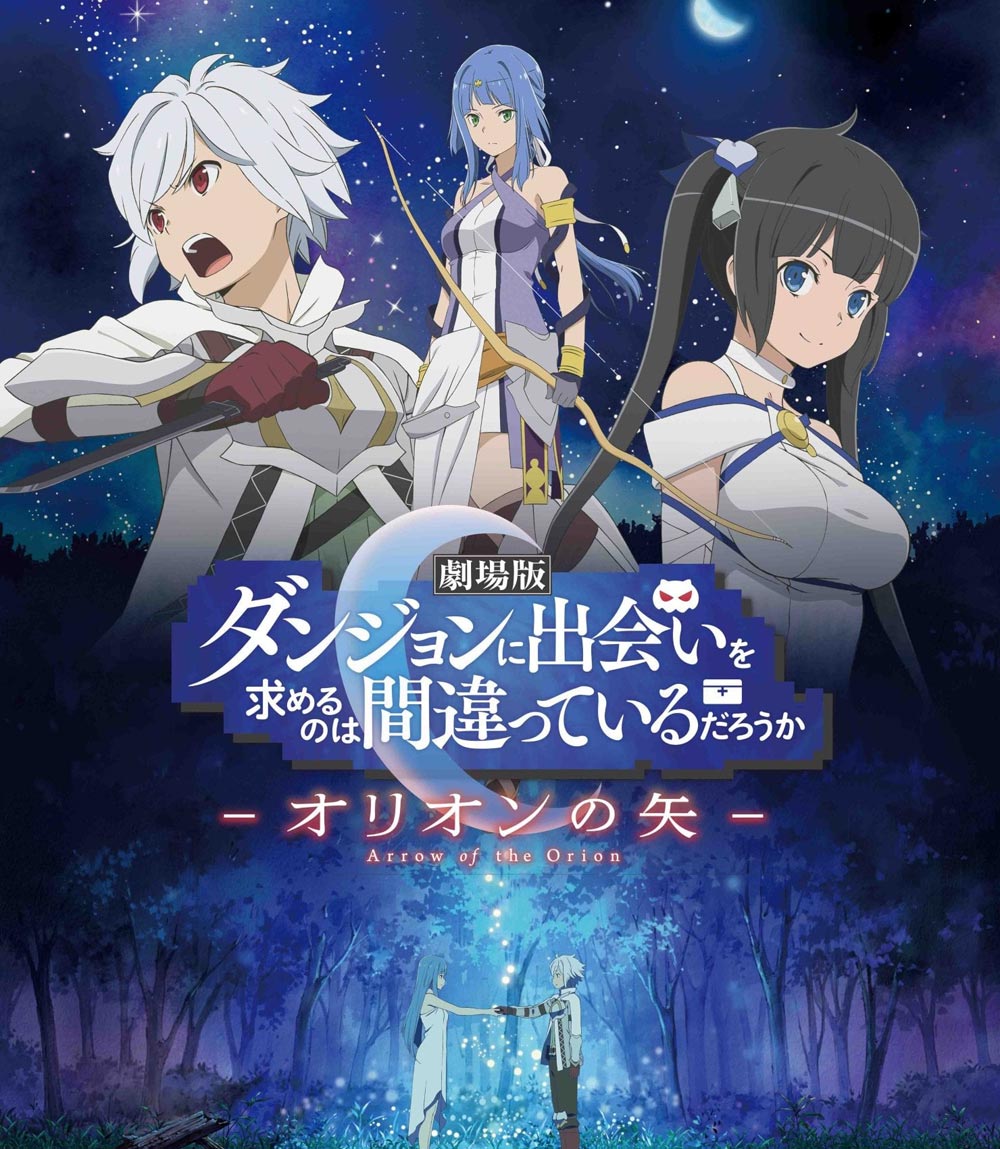 DanMachi Arrow of the Orion (2019) มันผิดรึไงถ้าใจอยากจะพบรักในดันเจี้ยน เดอะมูฟวี่ Arrow of the Orion