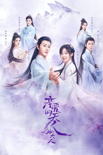 Dear Mr. Heavenly Fox (2023) บ่วงหัวใจนายจิ้งจอกสวรรค์ (30 ตอน+ตอนพิเศษ)