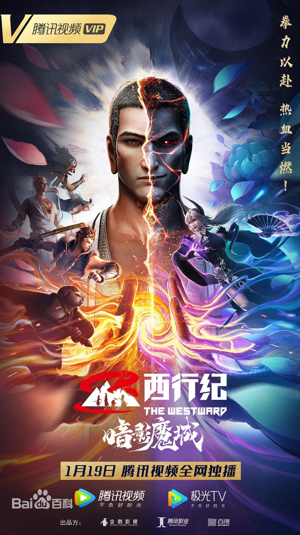 The Westward: The Kingdom of Shadow (2023)