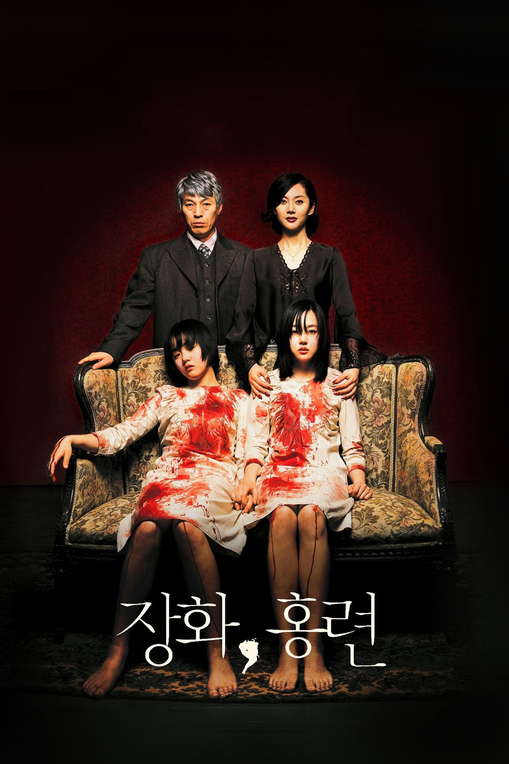 ตู้ซ่อนผี A Tale of Two Sisters (2003)