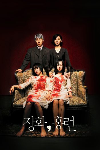 ตู้ซ่อนผี A Tale of Two Sisters (2003)