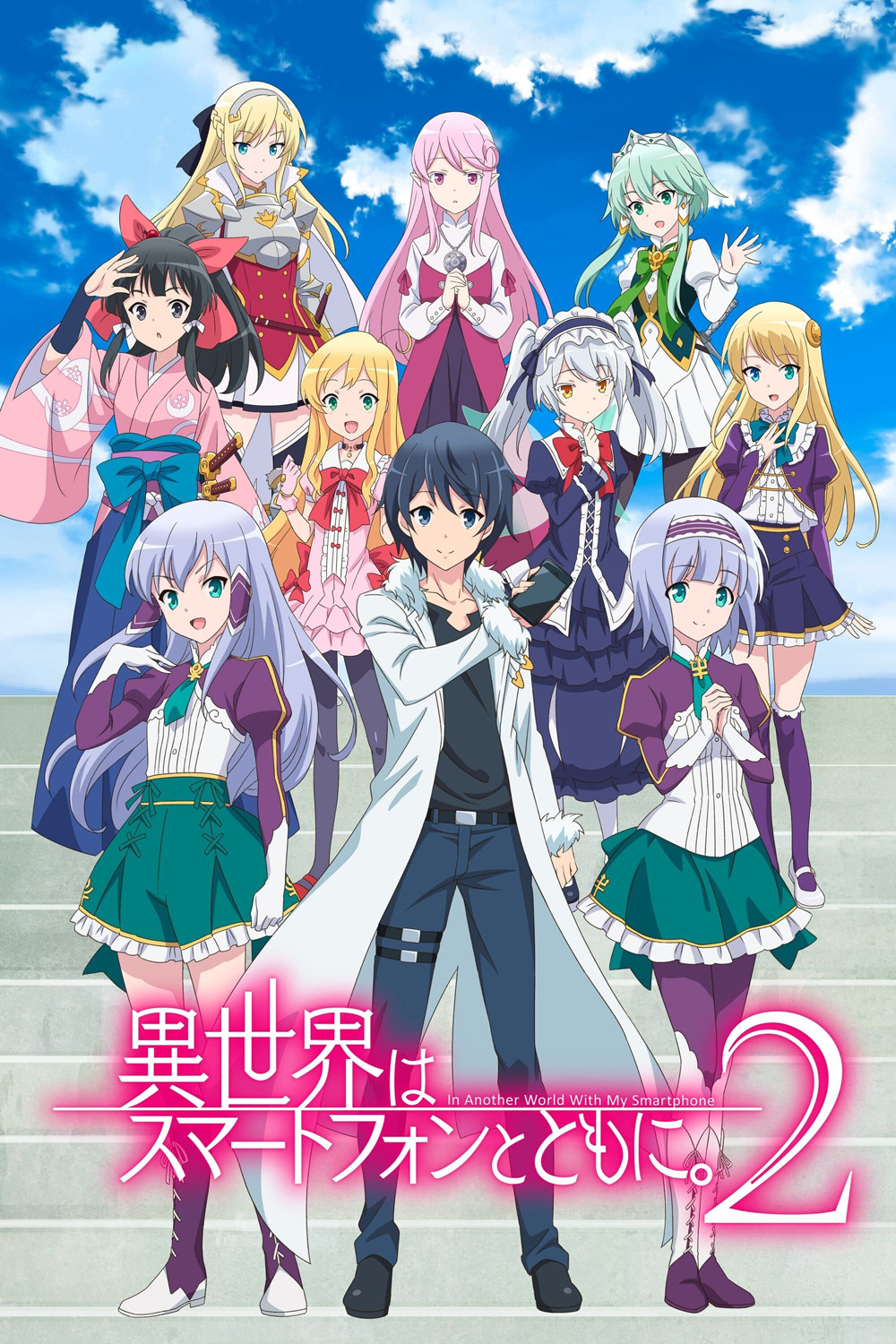 In Another World With My Smartphone Season 2 (2023) ไปต่างโลกกับสมาร์ทโฟน (12 ตอน)