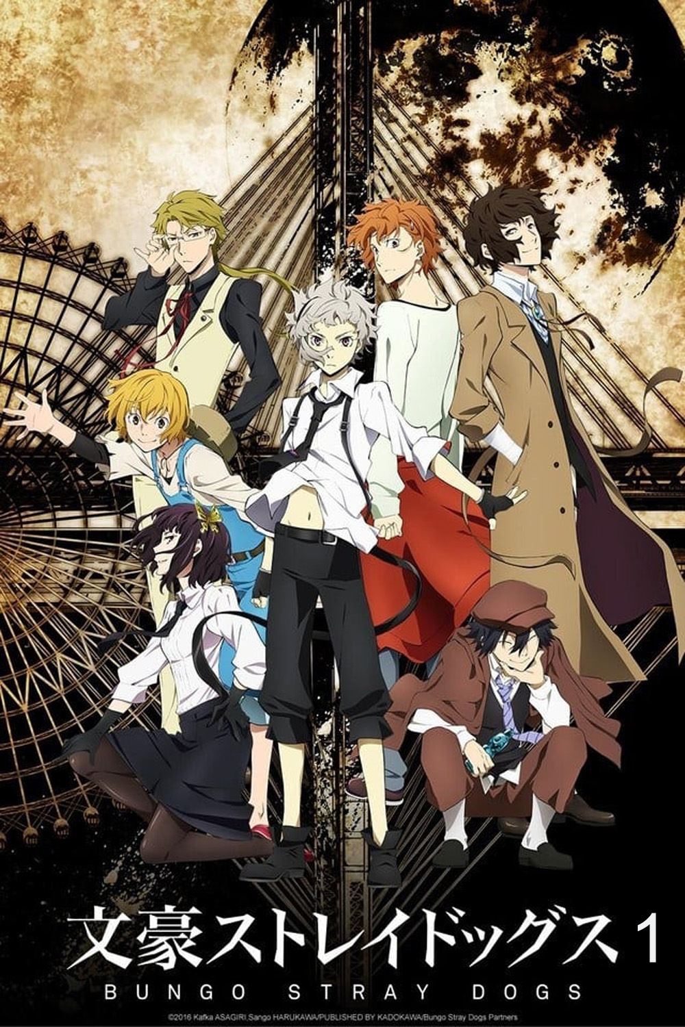 Bungou Stray Dogs 1 คณะประพันธ์กรจรจัด ภาค 1 (ตอนที่ 1-12)