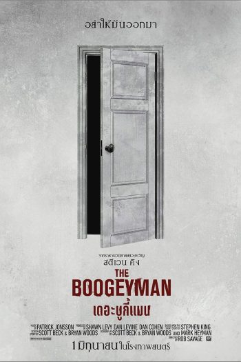เดอะ บูกี้แมน 2023 The Boogeyman
