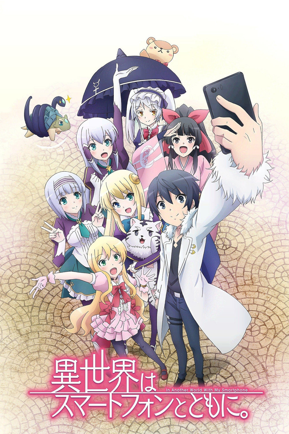 In Another World With My Smartphone Season 1 (2017) ไปต่างโลกกับสมาร์ทโฟน (12 ตอน)
