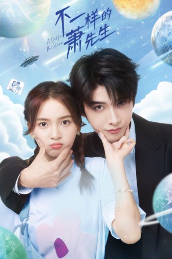 A Different Mr. Xiao (2023) หมอแปลกเซียวเซียนเซิง (24 ตอน)