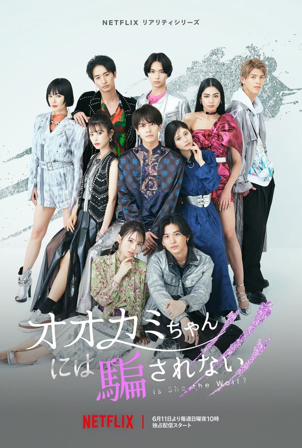 Is She the Wolf? (2023) ใครหนอ...เป็นหมาป่า (12 ตอน)