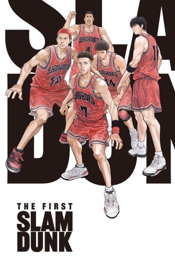 The First Slam Dunk เดอะ เฟิสต์ สแลมดังก์ (2022)
