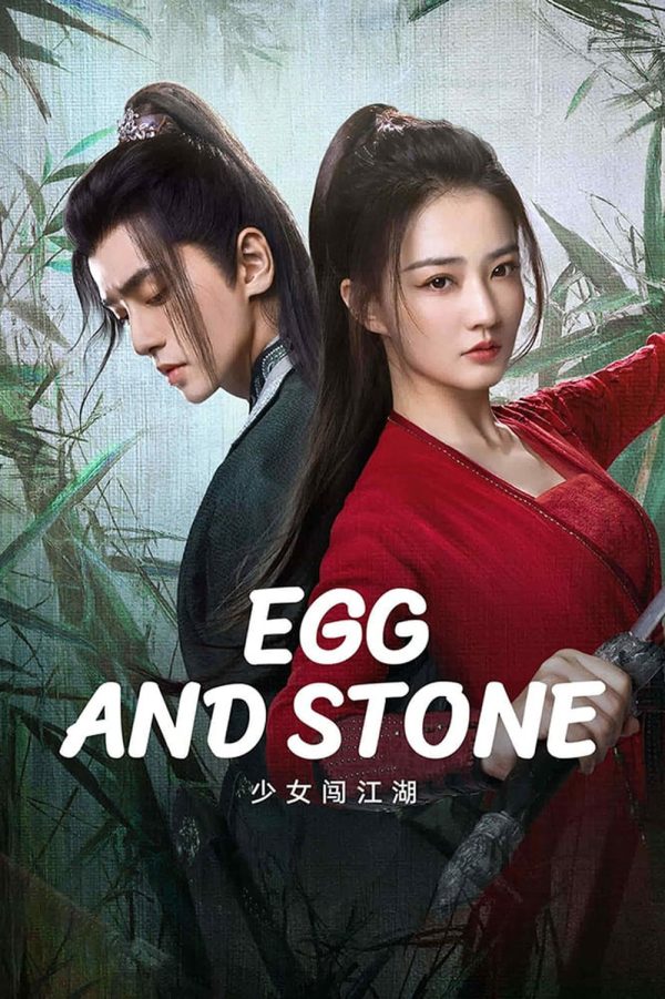 Egg and Stone (2023) สาวนักไฝว้ใจนักสู้ [24 EP-END]