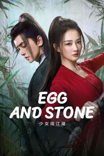 Egg and Stone (2023) สาวนักไฝว้ใจนักสู้ [24 EP-END]