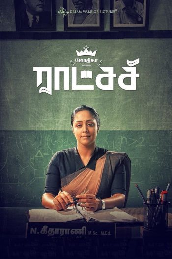 รัตชาซี Raatchasi (2019)